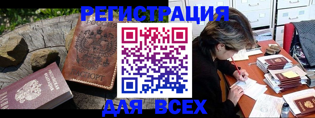 временная регистрация законно в Ершове