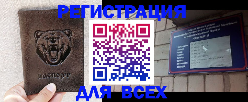 временная регистрация надежно в Ершове