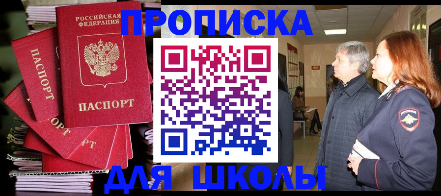 временная регистрация законно в Ершове