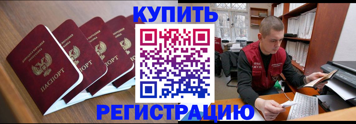 где прописаться в Ершове