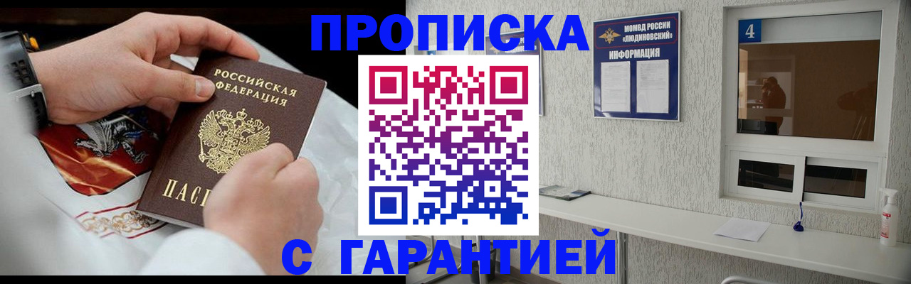 прописка иностранных граждан в Ершове