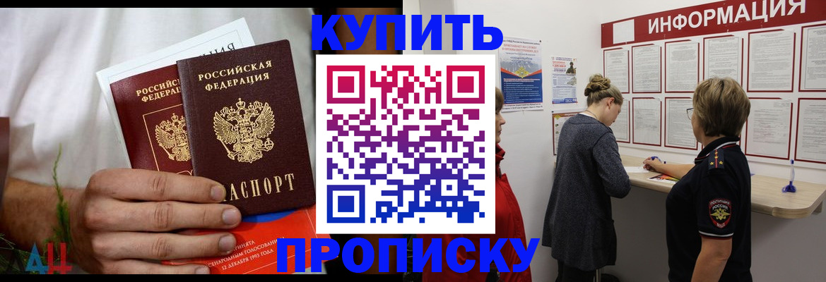 временная регистрация гарантия в Ершове